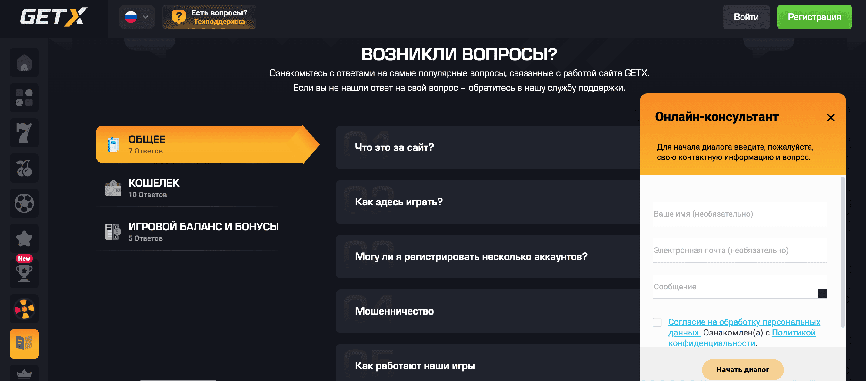 Официальный сайт GetX Casino — регистрация и рабочее зеркало