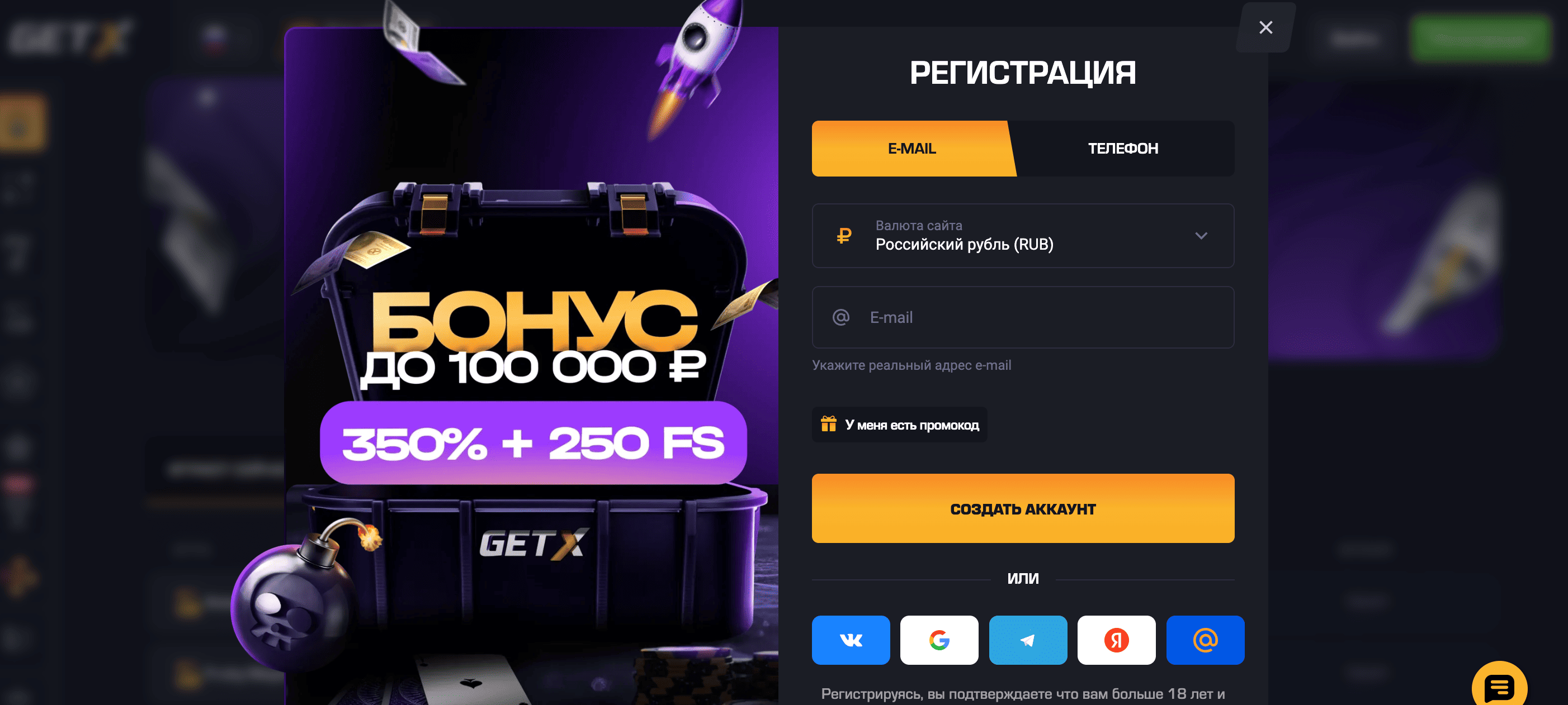 Официальный сайт GetX Casino — регистрация и рабочее зеркало